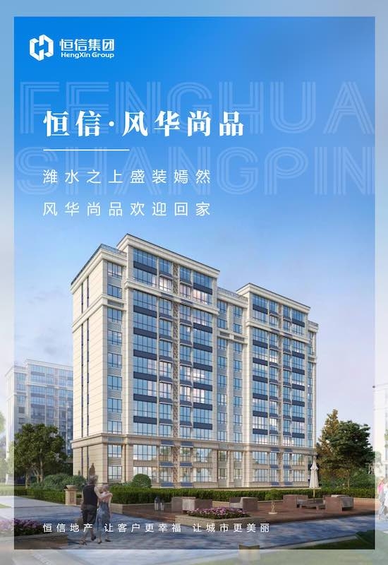 風(fēng)華尚品